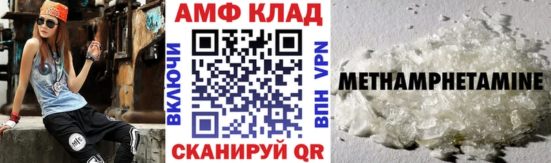 Амфетамин 97%  Купить  Красногорск 