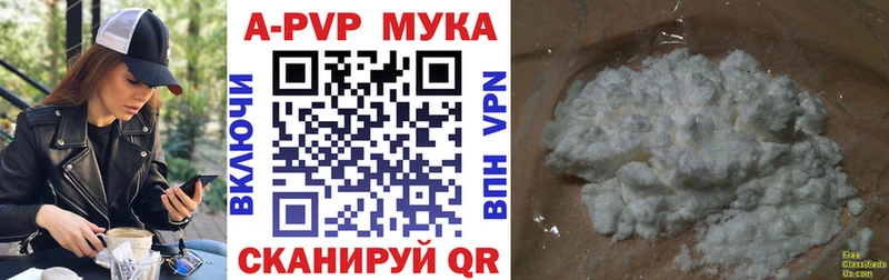 A PVP VHQ  Купить закладки  Красногорск 