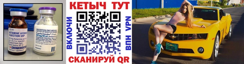 Кетамин VHQ  Купить закладки  Красногорск 