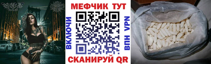 Меф мука  Купить  Красногорск 