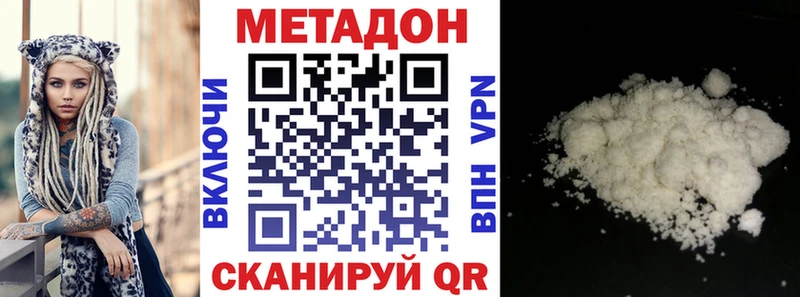 Купить  Красногорск  Метадон кристалл 